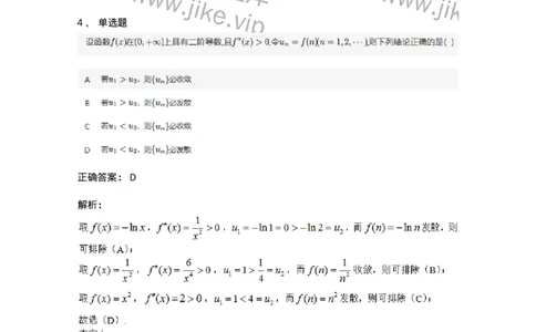 87050105-数列极限的概念与性质-194072_军队文职(1)_01.军队文职真题-专业课_（全）版本一（历年真题+章节练习+模拟题）_数学1(军队文职)_章节练习_题目+解析