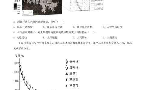 2021年高考地理试卷（山东）（空白卷）_地理历年高考真题_新&middot;Word版2008-2025&middot;高考地理真题_地理（按年份分类）2008-2025_2021&middot;地理高考真题
