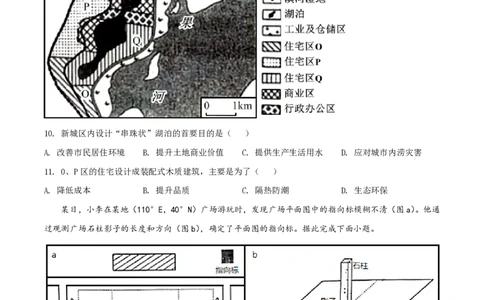 2021年高考地理试卷（山东）（空白卷）_地理历年高考真题_新&middot;PDF版2008-2025&middot;高考地理真题_地理（按试卷类型分类）2008-2025_自主命题卷&middot;地理（2008-2025）