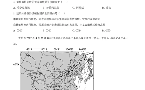 2022年高考地理真题（海南）（空白卷）_地理历年高考真题_新&middot;PDF版2008-2025&middot;高考地理真题_地理（按年份分类）2008-2025_2022&middot;地理高考真题