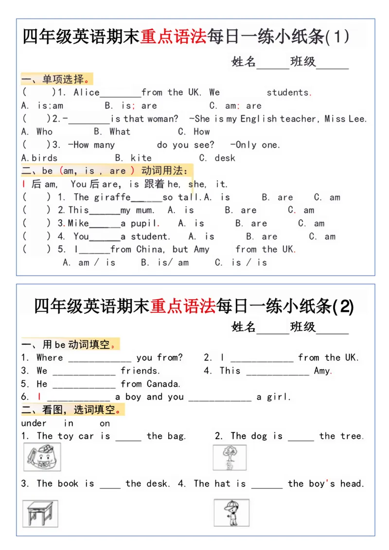四年级英语期末英语重点语法每日一练小纸条(2)_4年级小红书最新热门资料