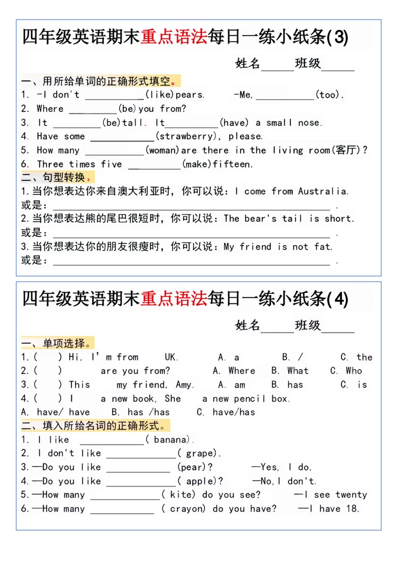 四年级英语期末英语重点语法每日一练小纸条(2)_4年级小红书最新热门资料