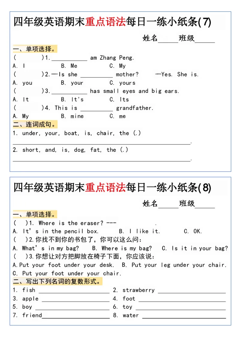 四年级英语期末英语重点语法每日一练小纸条(2)_4年级小红书最新热门资料