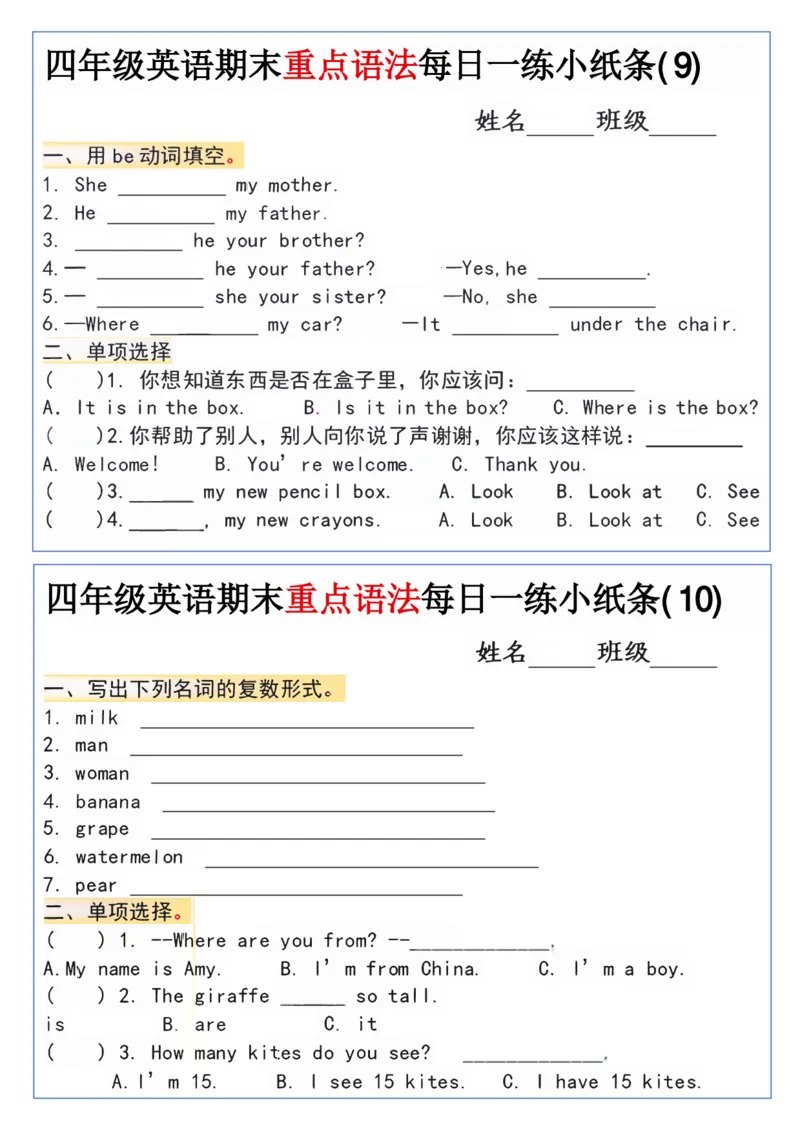 四年级英语期末英语重点语法每日一练小纸条(2)_4年级小红书最新热门资料