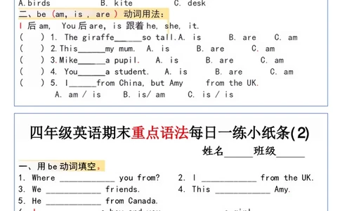 四年级英语期末英语重点语法每日一练小纸条(2)_4年级小红书最新热门资料