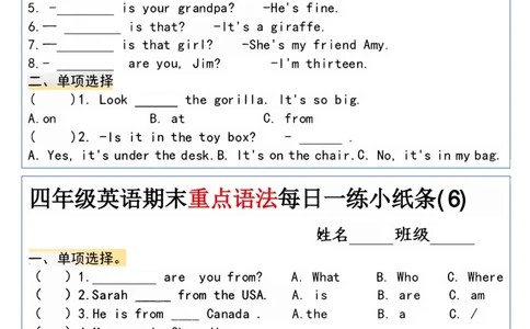 四年级英语期末英语重点语法每日一练小纸条(2)_4年级小红书最新热门资料