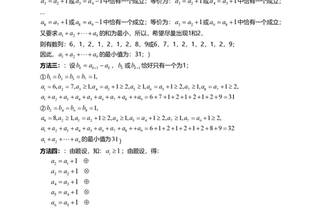 2021年高考数学试卷（上海）（秋考）（解析卷）_历年高考真题合集_数学历年高考真题_新&middot;PDF版2008-2025&middot;高考数学真题_数学（按试卷类型分类）2008-2025_自主命题卷&middot;数学（2008-2025）