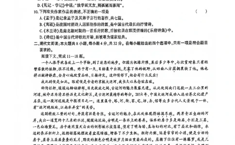 2024全国体育单招考试全真模拟卷语文（15套）_006体育资料_语文2014-2025年真题+55套模拟卷_2024（新考纲）全国体育单招全真模拟卷（语文）（41套）