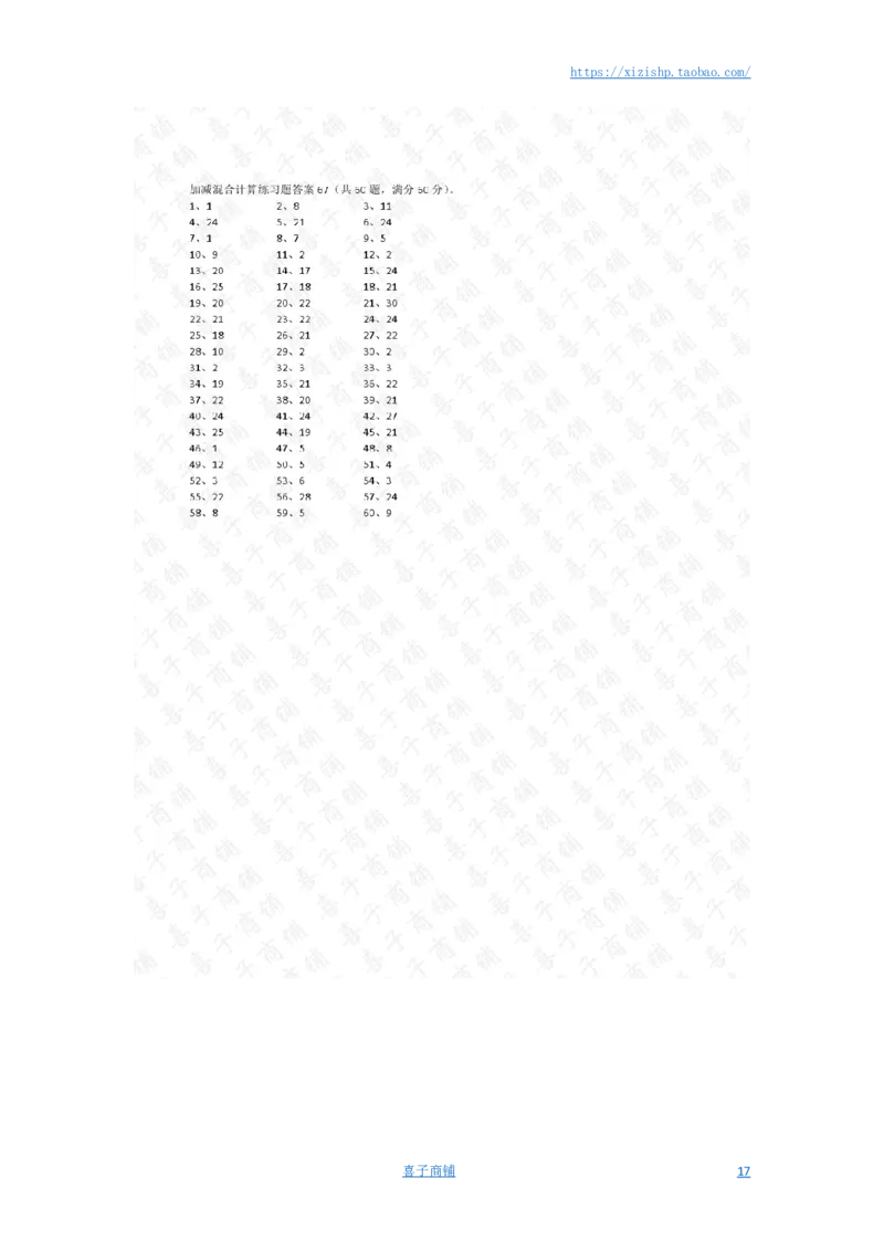 30以内混合加减第51~70篇答案_小学数学口算竖式脱式计算应用题一二三四五六年级上下册电_小学数学口算题库电子版（1-6）_小学数学口算一年级_口算题适合1年级(含答案）