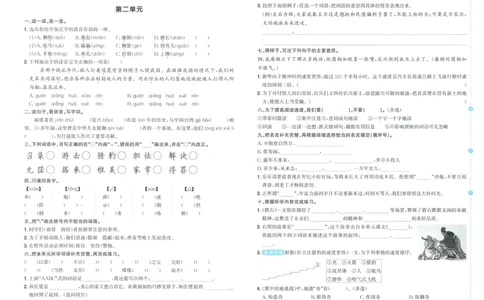 试卷语文5上_25秋《阳光同学期末复习》_25秋《阳光同学期末复习》语文1-6_25秋阳光同学期末复习15天冲刺100分人教语文5上
