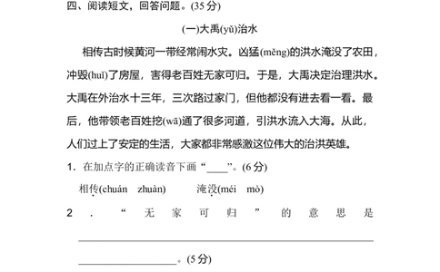 2年级下册期末专项卷：积累、阅读_二年级上下册资料_小学二年级学习资料-25年更新版_2-02、小学二年级语文下册_2-2-2、练习题、作业、试题、试卷_专项练习_2年级下册期末专项卷