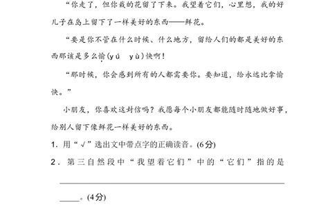 2年级下册期末专项卷：积累、阅读_二年级上下册资料_小学二年级学习资料-25年更新版_2-02、小学二年级语文下册_2-2-2、练习题、作业、试题、试卷_专项练习_2年级下册期末专项卷