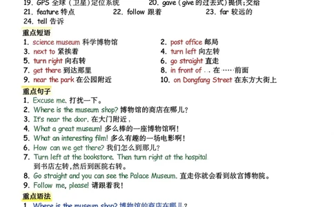 六年级（上）英语单元知识点总结（人教PEP）_🍎⭐️期中知识汇总pep25年上册