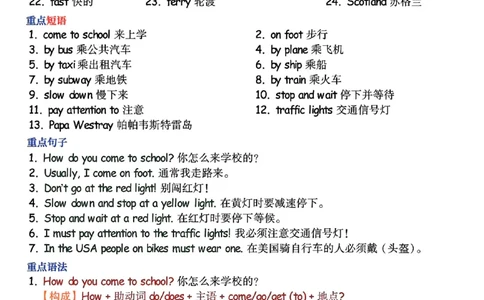 六年级（上）英语单元知识点总结（人教PEP）_🍎⭐️期中知识汇总pep25年上册