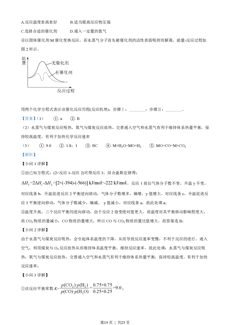 2022年高考化学试卷（浙江）1月（解析卷）_历年高考真题合集_化学历年高考真题_新&middot;PDF版2008-2025&middot;高考化学真题_化学（按年份分类）2008-2025_2022&middot;高考化学真题