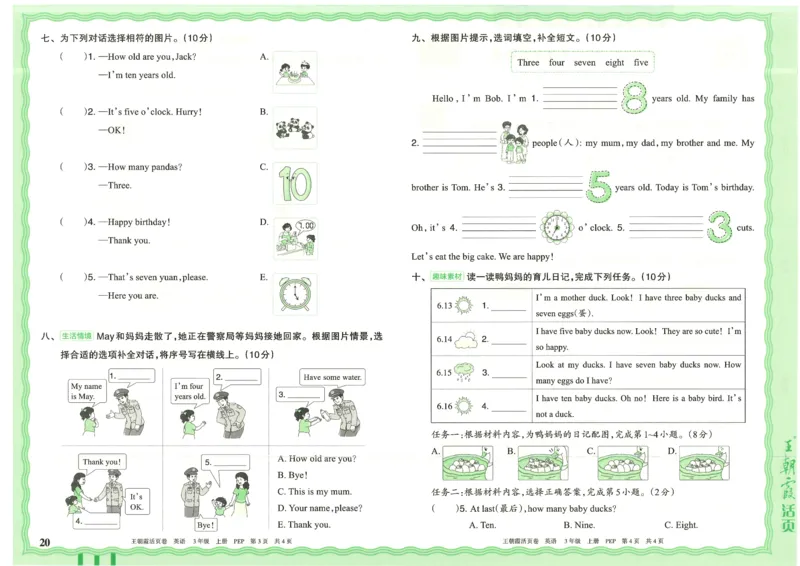 25秋英语人教PEP版3上_2025秋《王朝霞活页卷》英语人教3-6