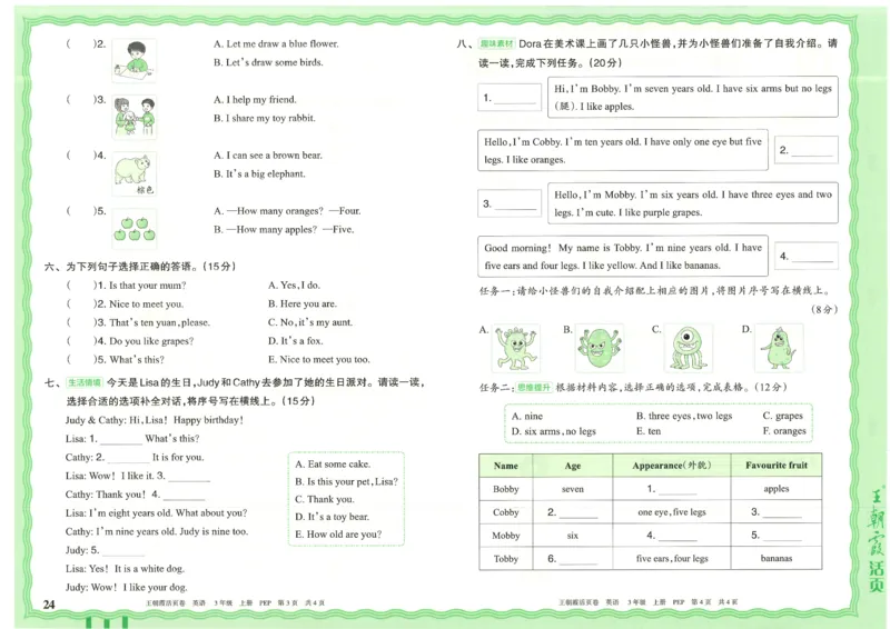 25秋英语人教PEP版3上_2025秋《王朝霞活页卷》英语人教3-6