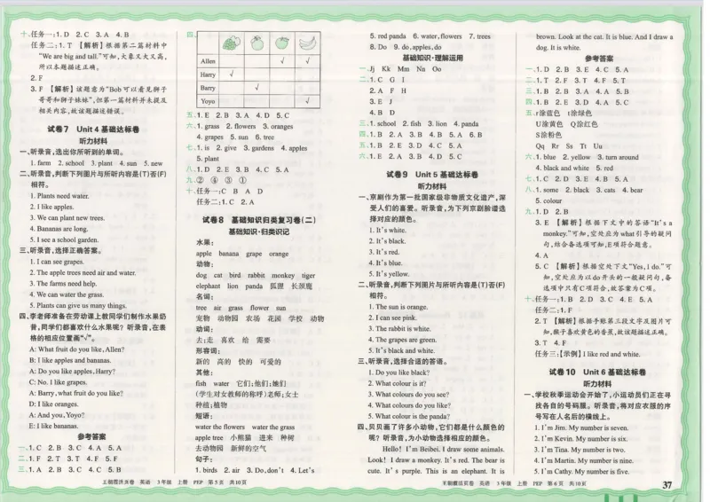 25秋英语人教PEP版3上_2025秋《王朝霞活页卷》英语人教3-6