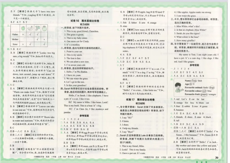 25秋英语人教PEP版3上_2025秋《王朝霞活页卷》英语人教3-6