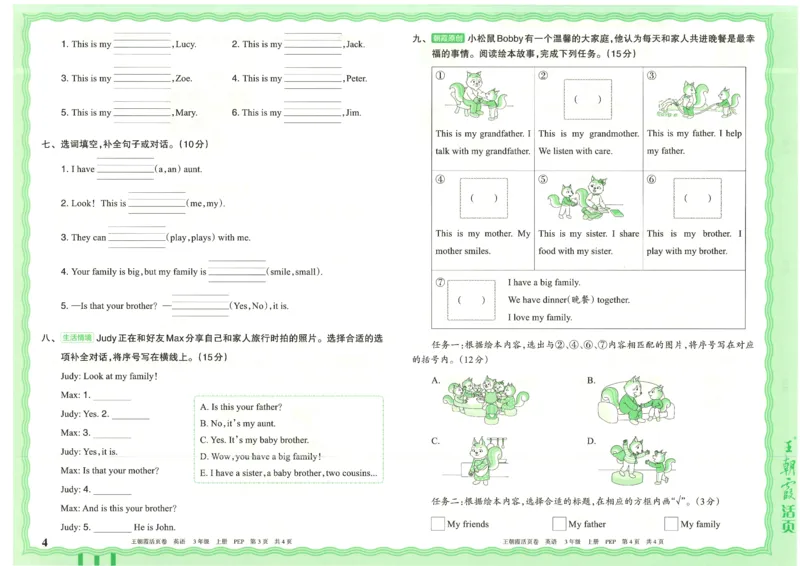 25秋英语人教PEP版3上_2025秋《王朝霞活页卷》英语人教3-6
