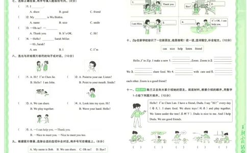 25秋英语人教PEP版3上_2025秋《王朝霞活页卷》英语人教3-6
