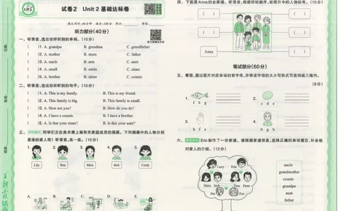 25秋英语人教PEP版3上_2025秋《王朝霞活页卷》英语人教3-6
