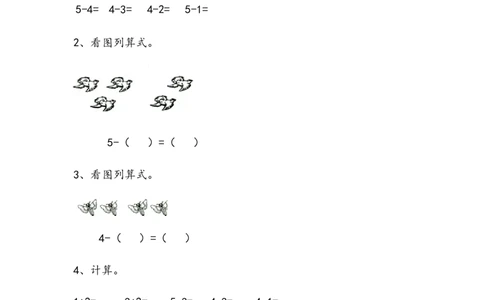 3.2认识5以内的减法_一年级上下册资料_小学一年级学习资料-25年更新版_1-03、小学一年级数学上册_青岛63制_02、课时练习_第三单元10以内的加减法