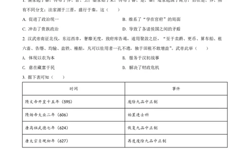 2022年高考历史试卷（湖南）（空白卷）_历史历年高考真题_新&middot;PDF版2008-2025&middot;高考历史真题_历史（按试卷类型分类）2008-2025_自主命题卷&middot;历史（2008-2025）_湖南自主命题&middot;历史（2021-2025）
