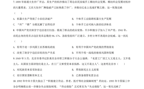 2022年高考历史试卷（湖南）（空白卷）_历史历年高考真题_新&middot;PDF版2008-2025&middot;高考历史真题_历史（按试卷类型分类）2008-2025_自主命题卷&middot;历史（2008-2025）_湖南自主命题&middot;历史（2021-2025）