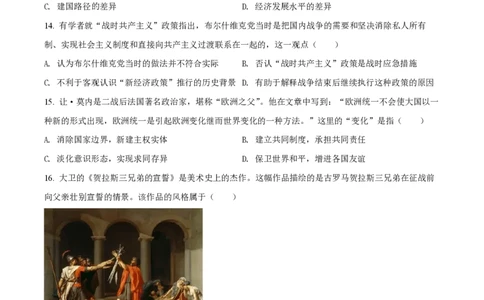 2022年高考历史试卷（湖南）（空白卷）_历史历年高考真题_新&middot;PDF版2008-2025&middot;高考历史真题_历史（按试卷类型分类）2008-2025_自主命题卷&middot;历史（2008-2025）_湖南自主命题&middot;历史（2021-2025）