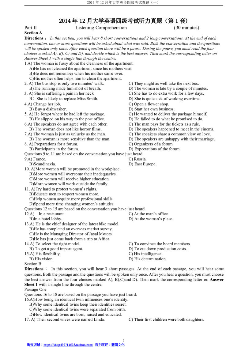 2014年12月四级考试听力真题（一）_大学英语四级+六级_四级真题_专项_四级听力专项_2010-2015_2014.12四级