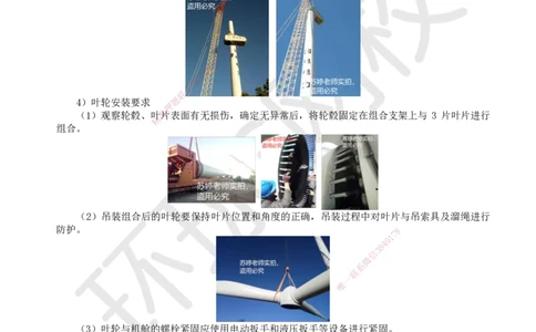 59.第59讲-48风力发电及太阳能发电设备安装技术_2026年一级建造师_2026年一建机电_2025年一建机电SVIP_02-基础精讲✿高端面授✿深度强化_26-机电《考点精讲班》苏婷、赵金凤HQ