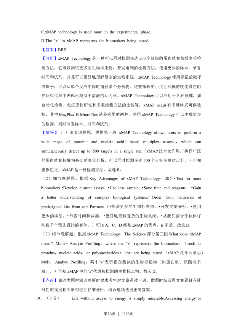 2021年高考英语试卷（上海）（春考）（解析卷）_英语历年高考真题_新&middot;Word版2008-2025&middot;高考英语真题_英语（按省份分类）2008-2025_2008-2023&middot;（上海）英语高考真题