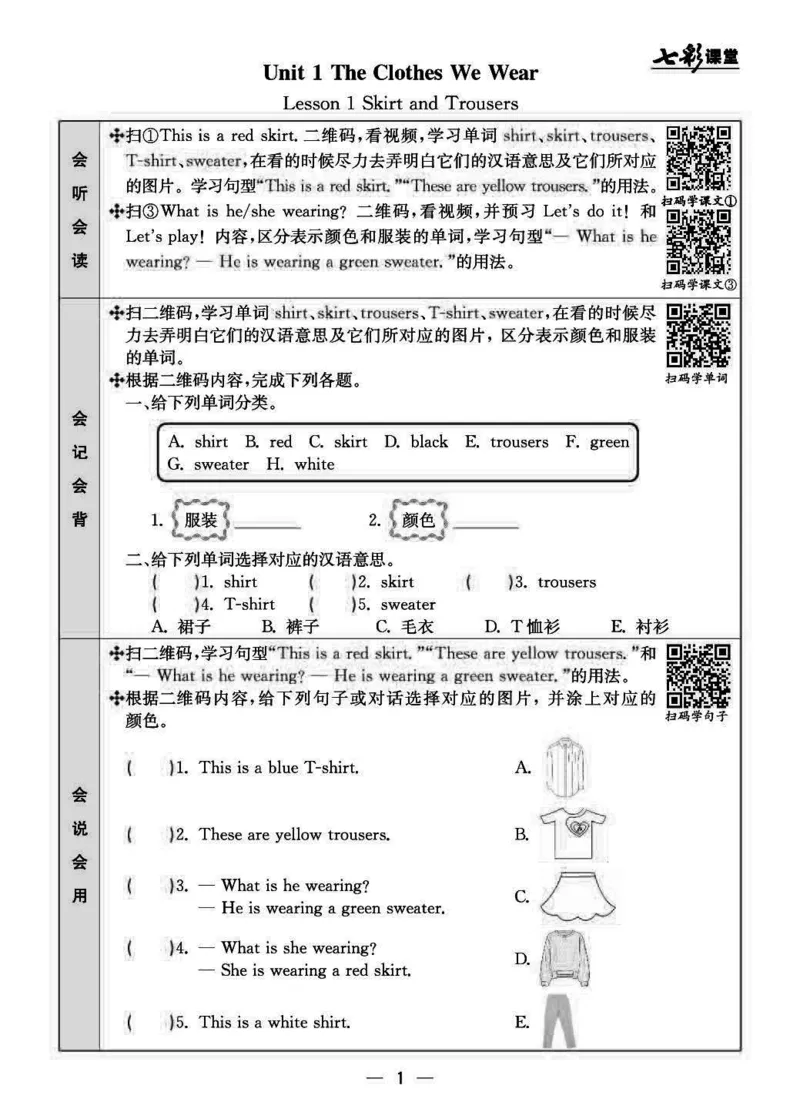 四（上）冀教版英语预习卡_上册_四（上）数学.英语&mdash;&mdash;预习单
