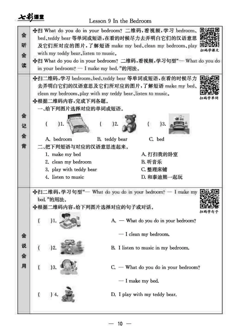 四（上）冀教版英语预习卡_上册_四（上）数学.英语&mdash;&mdash;预习单