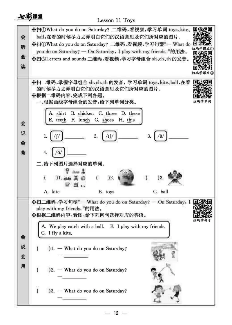 四（上）冀教版英语预习卡_上册_四（上）数学.英语&mdash;&mdash;预习单