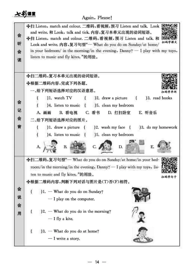四（上）冀教版英语预习卡_上册_四（上）数学.英语&mdash;&mdash;预习单