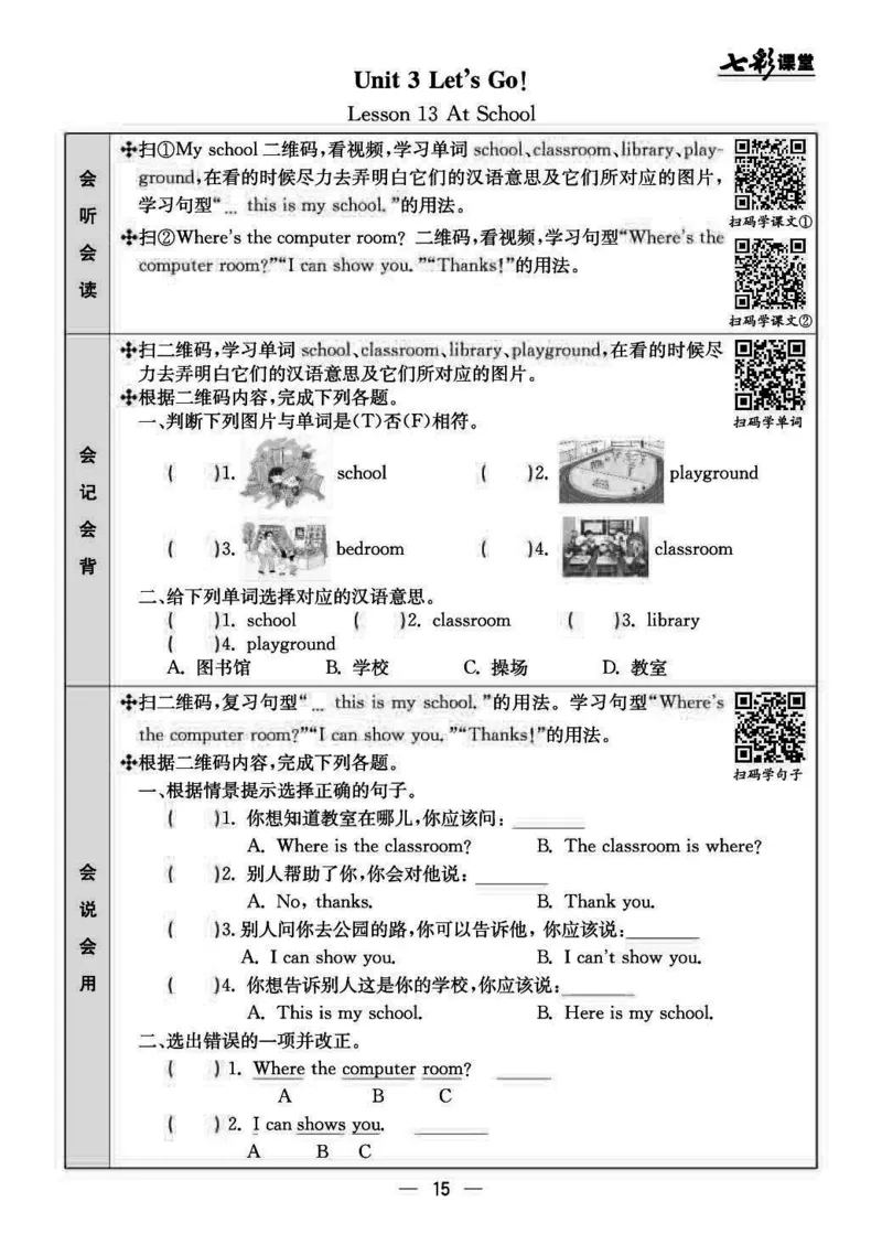 四（上）冀教版英语预习卡_上册_四（上）数学.英语&mdash;&mdash;预习单