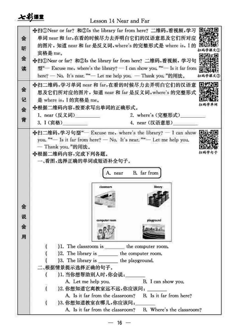 四（上）冀教版英语预习卡_上册_四（上）数学.英语&mdash;&mdash;预习单