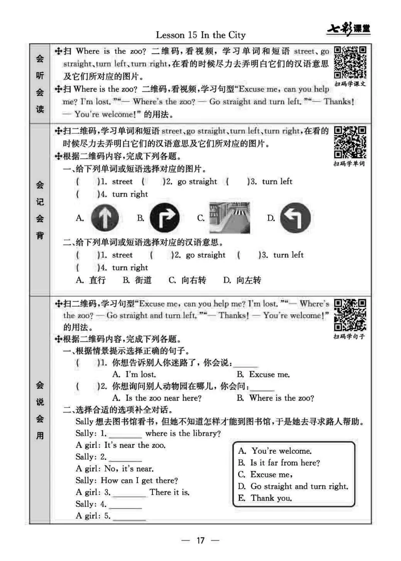 四（上）冀教版英语预习卡_上册_四（上）数学.英语&mdash;&mdash;预习单