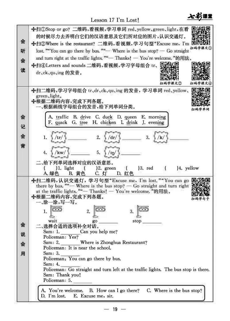 四（上）冀教版英语预习卡_上册_四（上）数学.英语&mdash;&mdash;预习单