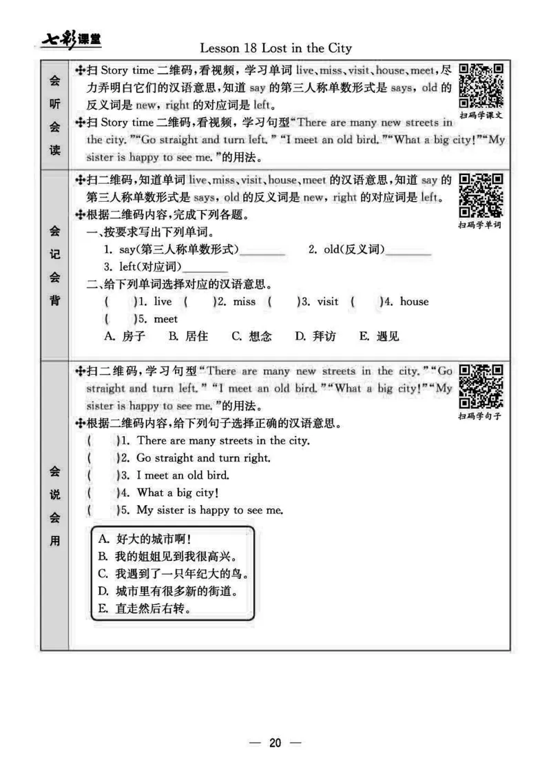 四（上）冀教版英语预习卡_上册_四（上）数学.英语&mdash;&mdash;预习单