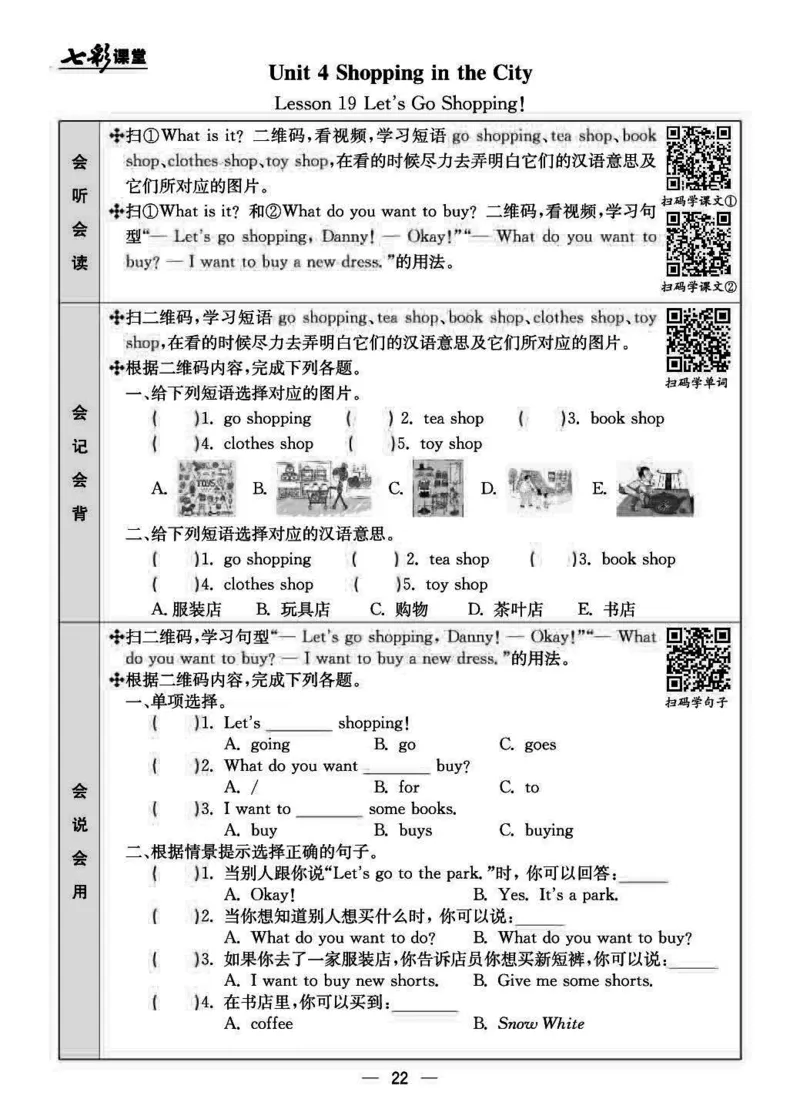 四（上）冀教版英语预习卡_上册_四（上）数学.英语&mdash;&mdash;预习单