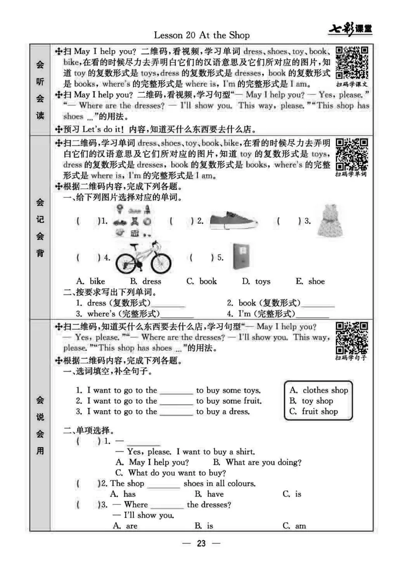 四（上）冀教版英语预习卡_上册_四（上）数学.英语&mdash;&mdash;预习单