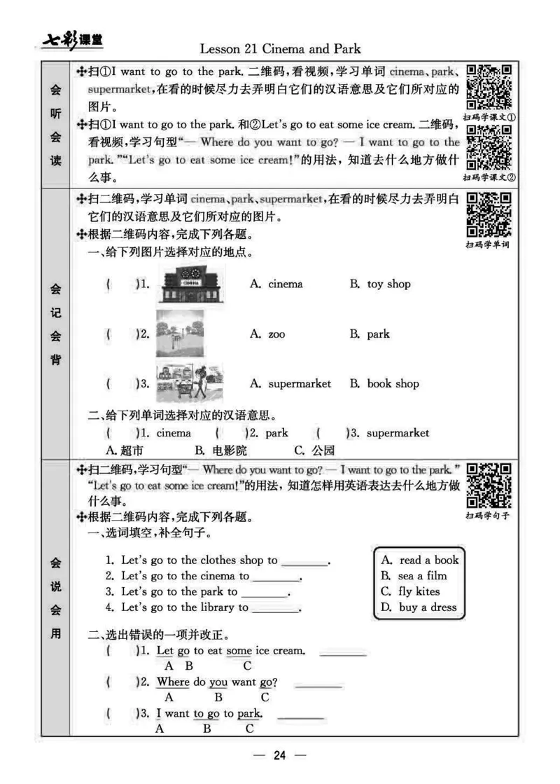 四（上）冀教版英语预习卡_上册_四（上）数学.英语&mdash;&mdash;预习单