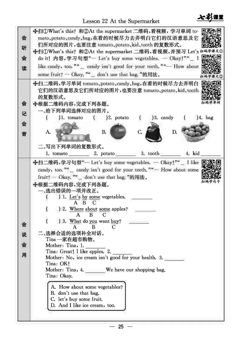 四（上）冀教版英语预习卡_上册_四（上）数学.英语&mdash;&mdash;预习单