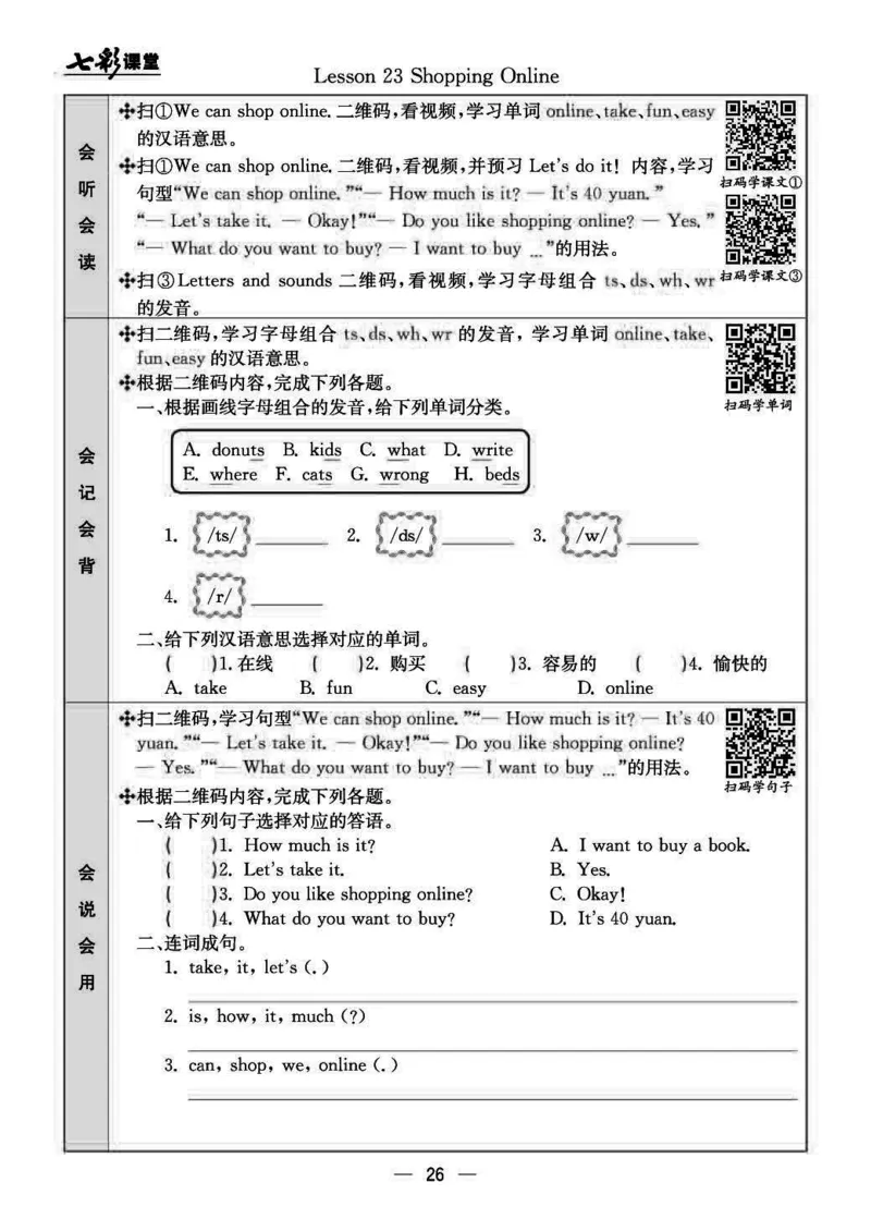 四（上）冀教版英语预习卡_上册_四（上）数学.英语&mdash;&mdash;预习单