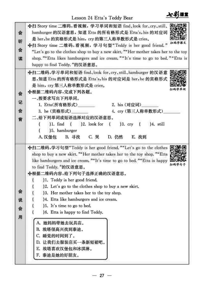 四（上）冀教版英语预习卡_上册_四（上）数学.英语&mdash;&mdash;预习单