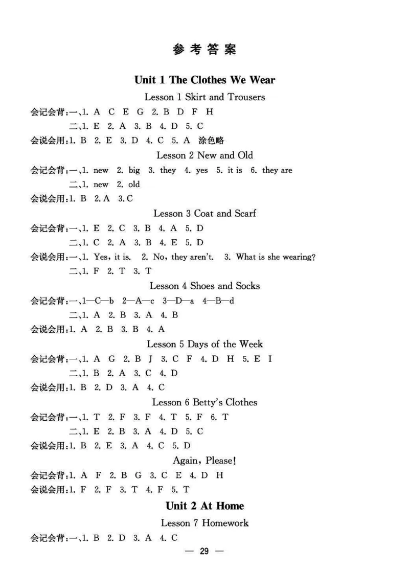 四（上）冀教版英语预习卡_上册_四（上）数学.英语&mdash;&mdash;预习单