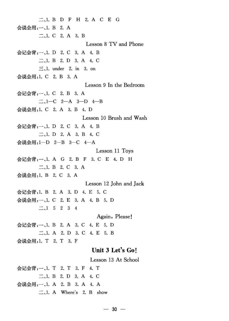 四（上）冀教版英语预习卡_上册_四（上）数学.英语&mdash;&mdash;预习单